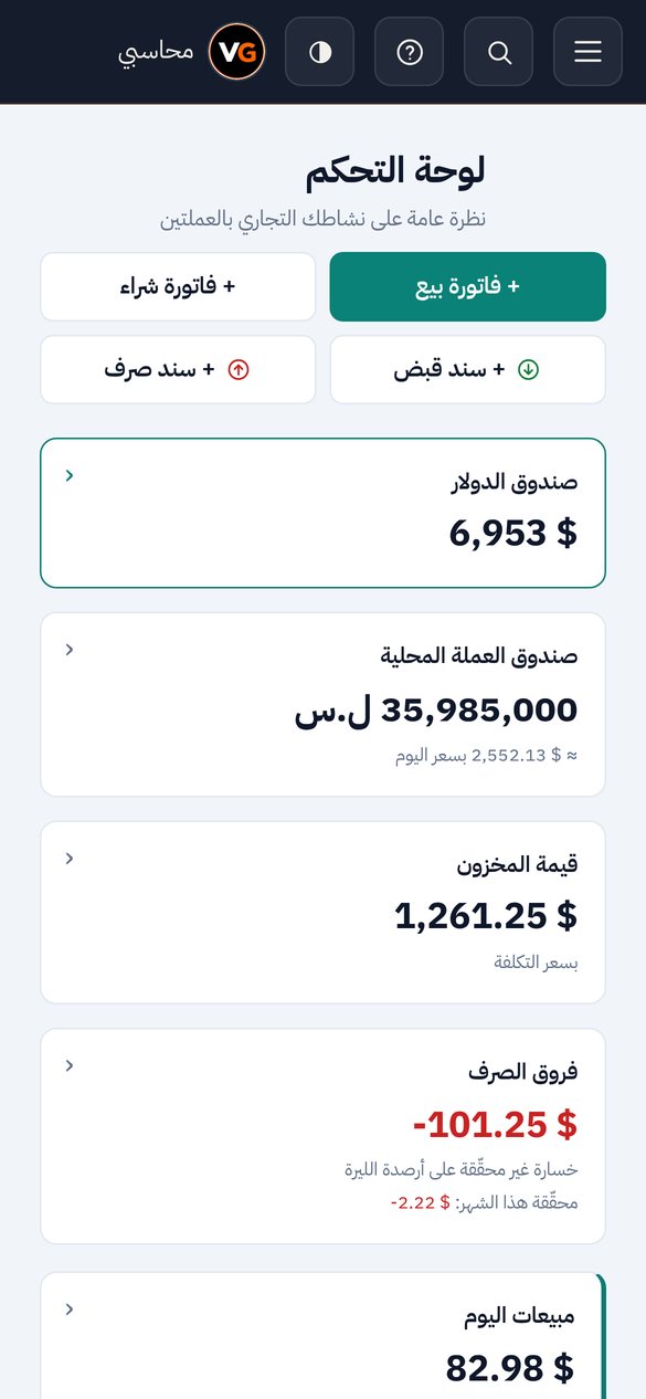 لوحة التحكم على الجوال
