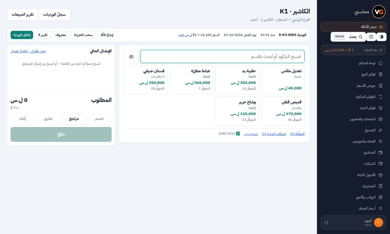 شاشة الكاشير